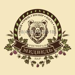 Меню ресторана медведь. Ресторан медведь. Логотип медведь кафе. Логотип ресторана с медведем. Вывеска с медведем.