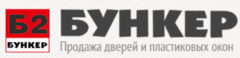 Вакансия бункер. ООО бункер. ЗАО "Востокбункер". Судоходная компания бункер. Дверь термо открытый короб фирма бункер.