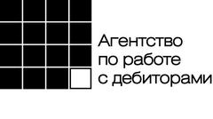 Коллекторское агентство эксперт плюс алматы. Столичное коллекторское агентство. Реклама банка «альянс финанс». Профессионал агентство услуг. Столичное коллекторское агентство.