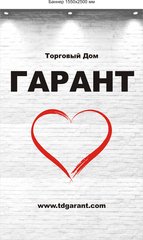 Тд гарант